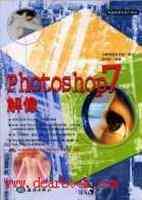 Photoshop 7解像